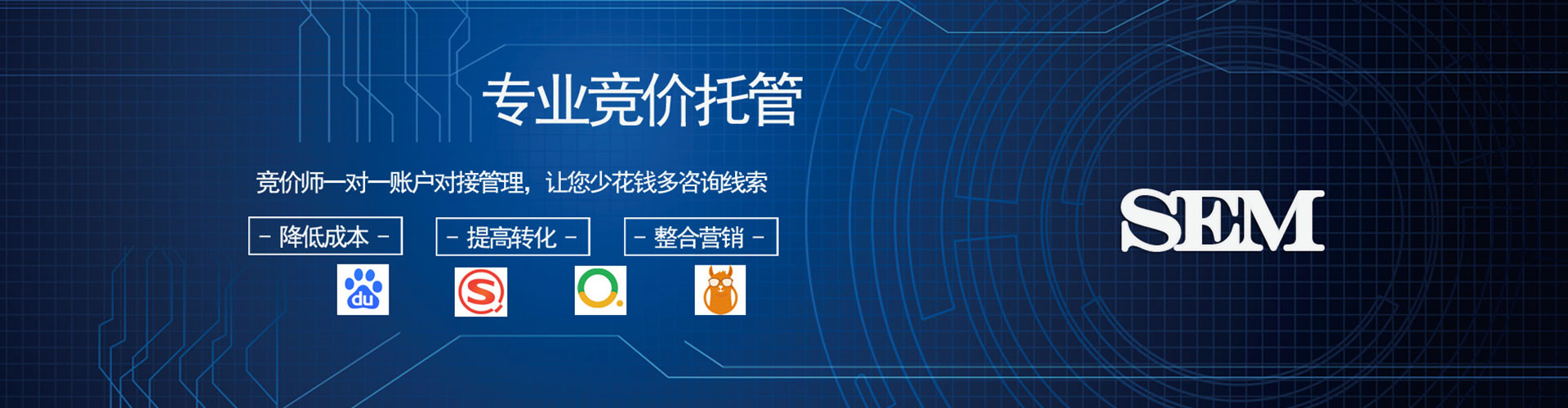 南通竞价代运营