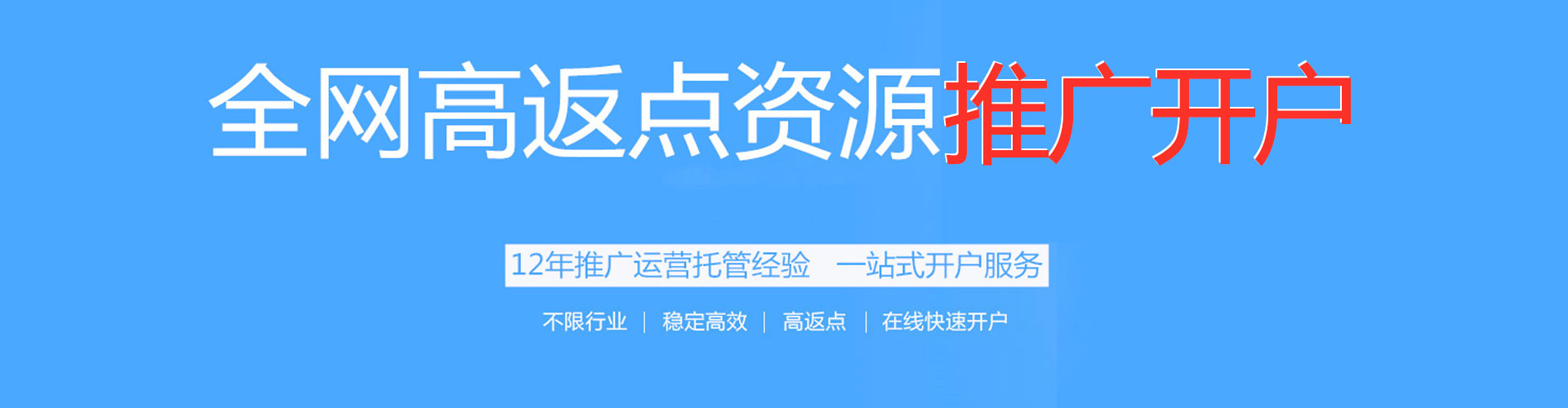 南通竞价托管